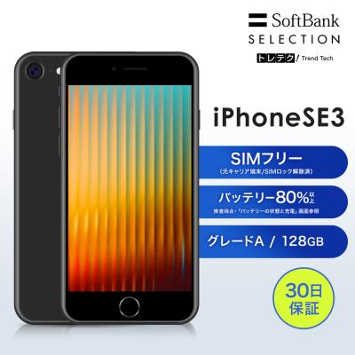 スマートフォン本体 simフリー（iPhone SE（第3世代））のおすすめ人気