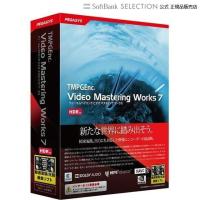 ペガシス TMPGEnc Video Mastering Works 7 TVMW7 | トレテク!ソフトバンクセレクション
