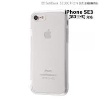 ray-out iPhone SE（第3世代 / 第2世代）/8/7 ハイブリッドケース クリア RT-P24CC2/CM iphonese3 SE3 | トレテク!ソフトバンクセレクション