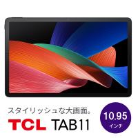 TCL TAB 11 タブレット 4GB 128GB 純正フリップケース付 2K高画質 高品質10.95インチ ディスプレイ 大容量バッテリー 9466X3 | トレテク!ソフトバンクセレクション