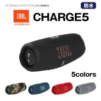 ワイヤレス スピーカー CHARGE5 モバイルバッテリー機能付 ポータブル 防水スピーカー 20時間再生 IP67防水・防塵 ワイヤレス Bluetooth ストリーミング | トレテク!ソフトバンクセレクション