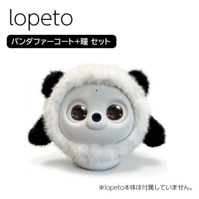 のんのんlopeto(ロペット) 充電ベース付パンダコート付き lopeto 商品一覧 - トレテク!ソフトバンクセレクション - 売れ筋通販