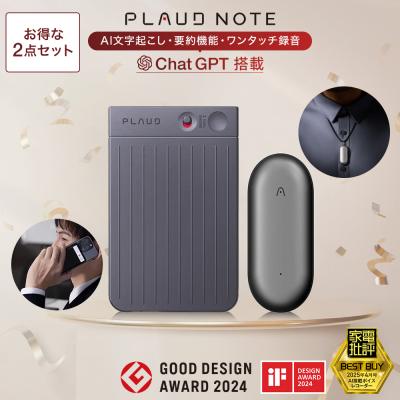 plaud note ai（ICレコーダー）｜情報家電 | 家電 のおすすめ
