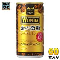 アサヒ ワンダ WONDA 金の微糖 185g 缶 60本 (30本入×2 まとめ買い) 珈琲 缶コーヒー わんだ | いわゆるソフトドリンクのお店