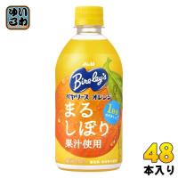 アサヒ バヤリース オレンジ 470ml ペットボトル 48本 (24本入×2 まとめ買い) 果汁飲料 オレンジジュース | いわゆるソフトドリンクのお店