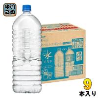 アサヒ おいしい水 天然水 ラベルレスボトル 2L ペットボトル 9本入 | いわゆるソフトドリンクのお店