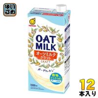 マルサンアイ オーツミルク クラフト 1000ml 紙パック 12本 (6本入×2 まとめ買い) オーツミルク オーツ麦 植物性ミルク | いわゆるソフトドリンクのお店