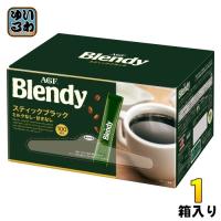 AGF ブレンディ スティック ブラック 100本入 1箱 パーソナル インスタント スティック ブラック ミルクなし 甘さなし 〔超PayPay祭〕 | いわゆるソフトドリンクのお店
