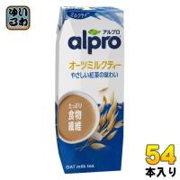 ダノンジャパン アルプロ たっぷり食物繊維 オーツミルクティー やさしい紅茶の味わい 250ml 紙パック 54本 (18本入×3 まとめ買い) | いわゆるソフトドリンクのお店