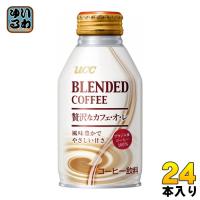 UCC ブレンドコーヒー 贅沢なカフェ・オ・レ 260gリキャップ缶 24本入 | いわゆるソフトドリンクのお店