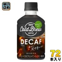 UCC COLD BREW DECAF デカフェ 280ml ペットボトル 72本 (24本入×3 まとめ買い) コーヒー 珈琲 無糖 ブラック カフェインレス | いわゆるソフトドリンクのお店