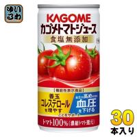 カゴメ トマトジュース 食塩無添加 190g 缶 30本入 トマトジュース 機能性表示食品 | いわゆるソフトドリンクのお店