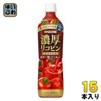 カゴメ 濃厚リコピン 720ml ペットボトル 15本入 トマトジュース | いわゆるソフトドリンクのお店