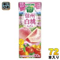 カゴメ 野菜生活100 信州白桃ミックス 195ml 紙パック 72本 (24本入×3 まとめ買い) 野菜ジュース いわゆるソフトドリンクのお店 - 通販 - PayPayモール