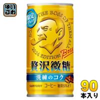 サントリー BOSS ボス 贅沢微糖 185g 缶 90本 (30本入×3 まとめ買い) 缶コーヒー 珈琲 | いわゆるソフトドリンクのお店