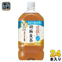 サントリー 胡麻麦茶 1.05L ペットボトル 24本 (12本入×2 まとめ買い) 送料無料 特保 トクホ 茶飲料 | いわゆるソフトドリンクのお店
