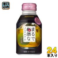 サントリー まるで梅酒なノンアルコール 280ml ボトル缶 24本入 | いわゆるソフトドリンクのお店