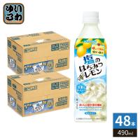 サントリー 塩のはちみつレモン 冷凍兼用 490ml ペットボトル 48本 (24本入×2 まとめ買い) 熱中症対策 果汁飲料 水分補給 ジュース