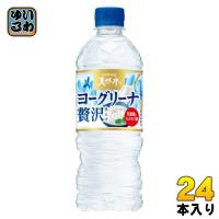 サントリー 天然水 ヨーグリーナ 贅沢仕上げ 冷凍兼用 540ml ペットボトル 24本入 水 フレーバーウォーター 冷凍可能 | いわゆるソフトドリンクのお店