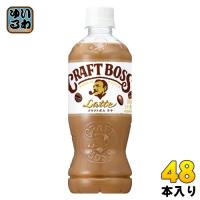 サントリー クラフトボス ラテ 500ml ペットボトル 48本 (24本入×2 まとめ買い) 珈琲 ボス コーヒー飲料 | いわゆるソフトドリンクのお店