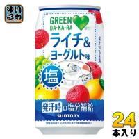 サントリー GREEN DA・KA・RA グリーンダカラ 塩ライチ&amp;ヨーグルト VD用 350g 缶 24本入 熱中症対策 缶ジュース ダカラ | いわゆるソフトドリンクのお店