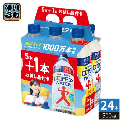 サントリーロコモアの商品一覧 通販 - Yahoo!ショッピング