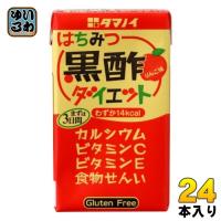 タマノイ はちみつ黒酢ダイエット 125ml 紙パック24本入 黒酢飲料 飲む酢 ビタミンC 酢飲料 | いわゆるソフトドリンクのお店