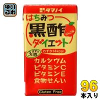 タマノイ はちみつ黒酢ダイエット 125ml 96本 (紙パック24本入×4 まとめ買い) 黒酢飲料 飲む酢 ビタミンC 酢飲料 | いわゆるソフトドリンクのお店