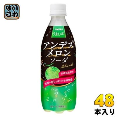 いわゆるソフトドリンクのお店 - サンガリア｜Yahoo!ショッピング