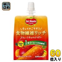 デルモンテ 食物繊維リッチ スウィートキャロットゼリー 160g パウチ 60個 (30個入×2 まとめ買い) ゼリー飲料 SWEET Rich | いわゆるソフトドリンクのお店