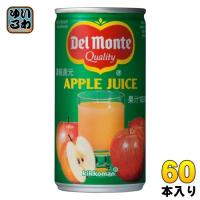 デルモンテ アップルジュース 190g 缶 60本 (30本入×2 まとめ買い) 果汁飲料 | いわゆるソフトドリンクのお店