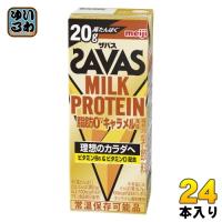 明治 ザバス ミルクプロテイン 脂肪ゼロ キャラメル風味 200ml 紙パック 24本入 乳飲料 プロテイン ビタミン SAVAS | いわゆるソフトドリンクのお店