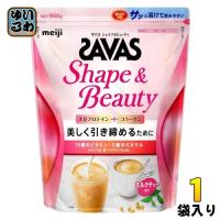 明治 ザバス シェイプ&amp;ビューティ ミルクティー風味 900g 1袋入 プロテイン コラーゲン ビタミン | いわゆるソフトドリンクのお店
