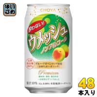 チョーヤ 酔わないウメッシュ 350ml 缶 48本 (24本入×2 まとめ買い) ノンアル CHOYA 炭酸飲料 梅 うめ UME プレミアム | いわゆるソフトドリンクのお店