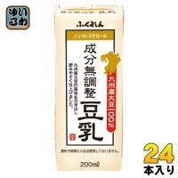 ふくれん 九州産ふくゆたか 大豆成分無調整豆乳 200ml 紙パック 24本入 | いわゆるソフトドリンクのお店