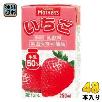 らくのうマザーズ いちご 250ml 紙パック  48本 (24本入×2 まとめ買い) ミルク 乳飲料 | いわゆるソフトドリンクのお店