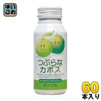 JAフーズおおいた つぶらなカボス 190g ボトル缶 60本 (30本入×2 まとめ買い) 果汁飲料 夏ミカン みかん 柑橘 粒入り | いわゆるソフトドリンクのお店