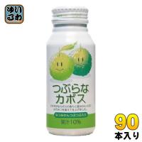 JAフーズおおいた つぶらなカボス 190g ボトル缶 90本 (30本入×3 まとめ買い) 果汁飲料 夏ミカン みかん 柑橘 粒入り | いわゆるソフトドリンクのお店