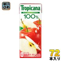 キリン トロピカーナ100% アップル 250ml 紙パック 72本 (24本入×3まとめ買い) | いわゆるソフトドリンクのお店