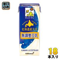 キッコーマン 北海道産大豆 無調整豆乳 200ml 紙パック 18本入 〔豆乳〕 | いわゆるソフトドリンクのお店