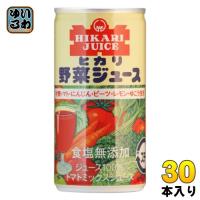 光食品 有機トマト・にんじん・ゆこう使用 野菜ジュース 食塩無添加 190g 缶 30本入 | いわゆるソフトドリンクのお店