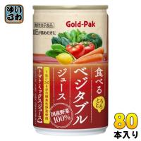 ゴールドパック 食べる ベジタブルジュース 160g 缶 80本 (20本入×4 まとめ買い) 野菜ジュース 機能性表示食品 GABA | いわゆるソフトドリンクのお店
