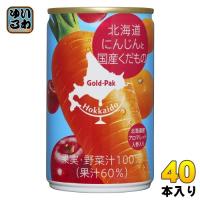 ゴールドパック 北海道 にんじんと国産くだもの 160g 缶 40本 (20本入×2 まとめ買い) 野菜ジュース | いわゆるソフトドリンクのお店