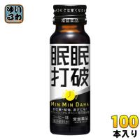常盤薬品 眠眠打破 50ml 瓶 100本 (50本入×2 まとめ買い) | いわゆるソフトドリンクのお店