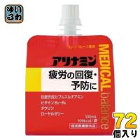 アリナミン メディカルバランス グレープフルーツ風味 100ml パウチ 72個 (36個入×2 まとめ買い) 栄養ドリンク 疲労回復 ゼリー飲料 フルスルチアミン | いわゆるソフトドリンクのお店