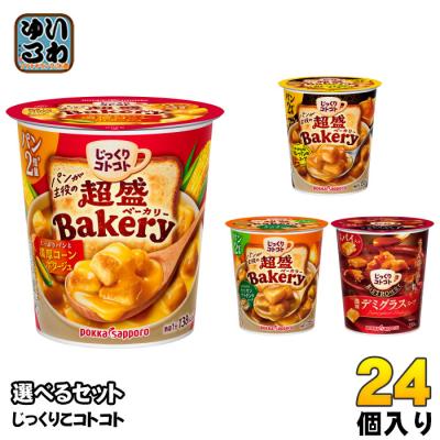 カップスープ まとめ買いのおすすめ人気商品一覧 通販 - Yahoo