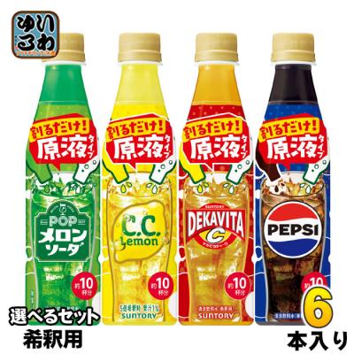 いわゆるソフトドリンクのお店 - 希釈用（原液タイプ）ドリンク｜Yahoo