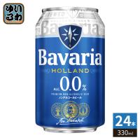 Bavaria ババリア 0.0% オリジナル 330ml 缶 24本入 炭酸飲料 ノンアルコールビール 〔超PayPay祭〕 | いわゆるソフトドリンクのお店