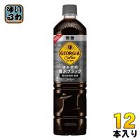 コカ・コーラ ジョージアカフェ ボトルコーヒー 無糖 950ml ペットボトル 12本入 ブラック | いわゆるソフトドリンクのお店