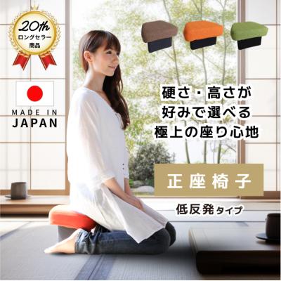 正座椅子（クッション、座布団） | 家具、インテリア のおすすめ人気